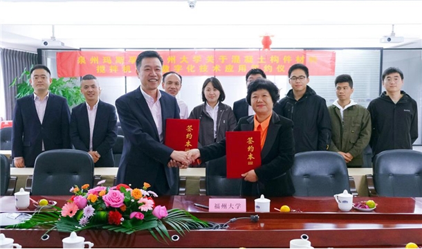 正式簽約！泉工股份旗下瑪斯孚與福州大學(xué)達(dá)成混凝土項(xiàng)目技術(shù)及人才合作