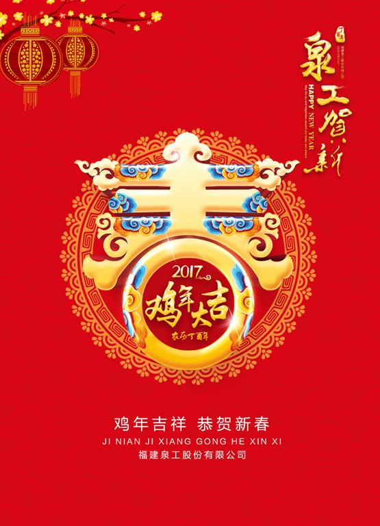 金猴騰云回眸2016，雄雞起舞眺望2017