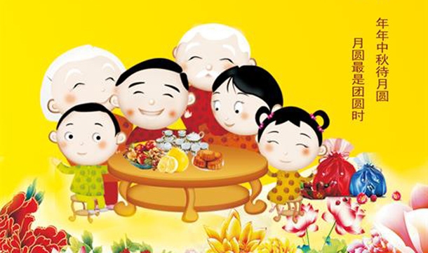 泉工股份恭祝您中秋快樂，闔家幸福！