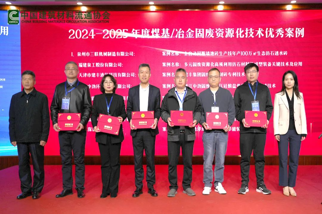 會(huì)議快訊丨泉工股份受邀參加全國(guó)煤基固廢暨冶金固廢綜合利用新技術(shù)、新設(shè)備交流大會(huì)